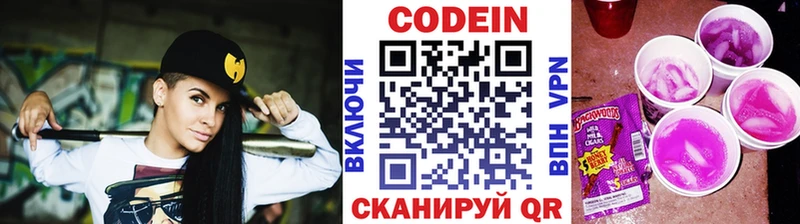 Codein Purple Drank  Грайворон 
