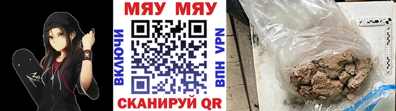 МЕФ mephedrone где купить наркотик Грайворон