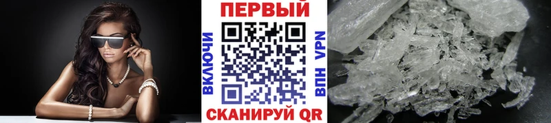 Метамфетамин мет  где купить наркоту  Грайворон 